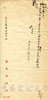 6月18日張其昀致張金鑑函的圖片