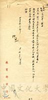 8月22日張其昀致張金鑑、謝仁釗函的圖片