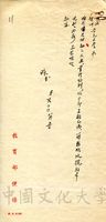 8月6日張其昀覆張金鑑、于鎮洲函的圖片