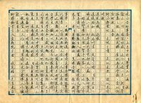 9月22日鄧日青、李軼千、管國維致張其昀函的圖片