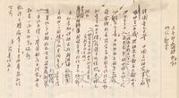 1962年張其昀致蔣經國函的圖片