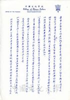 致張鏡湖函的圖片