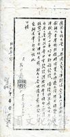 1983年6月16日張行蘭致[][]主任函的圖片