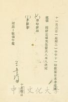 1970年11月2日覆卡(11月3日準時參加：王素珍)的圖片