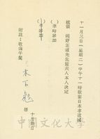 1970年覆卡(11月3日準時參加：木下彪)的圖片