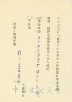 1970日11月2日覆卡(11月3日準時參加：村上嘉英)的圖片