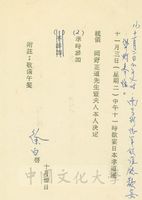 1970年11月1日覆卡(11月3日準時參加：徐白)的圖片