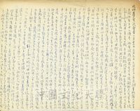 3月17日程光裕致張其昀函的圖片