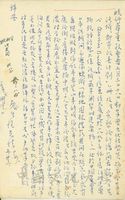 7月22日程光裕致張其昀函的圖片