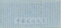 1969年9月25日程光裕致張其昀函的圖片