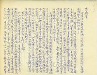 1969年4月18日周秉維致張其昀函的圖片