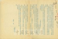 1969年4月18日周秉維致張其昀函的圖片