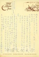 1969年4月17日黎東方致張其昀函的圖片