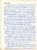 1969年8月25日劉炳吉致張其昀函的圖片