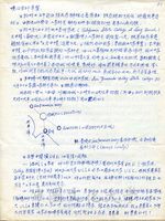 1969年8月2日劉炳吉致張其昀函的圖片