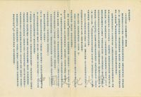 1969年8月25日劉炳吉致張其昀函的圖片