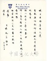 11月1日楊胤宗致張其昀函的圖片