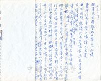 1969年4月28日牟潤孫致張其昀函的圖片
