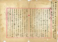 張[][]賀張曉峰母鮑夫人七十大壽函的圖片