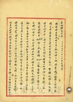 1941年9月22日致吳雨僧函的圖片