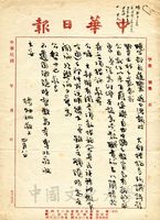 4月8日楊幼炯致張其昀函的圖片