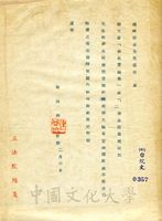 1956年2月6日陳開泗致張其昀函的圖片