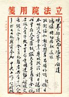1月21日穆超致張其昀函的圖片