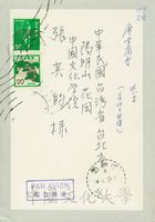 1977年8月20日早坂泰次郎致張其昀函的圖片