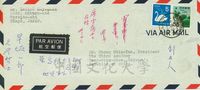 1975年5月15日早坂一郎(Ichiro Hayasaka)致張其昀(Chin-yun Chang) 函的圖片