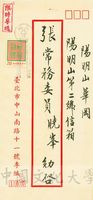 1975年1月21日李煥致張其昀函的圖片