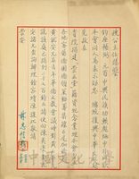 3月12日林忠信致張其昀函的圖片