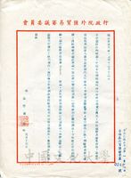 1964年1月13日徐柏園致張其昀函的圖片