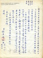 1964年3月31日程其保致張其昀函的圖片
