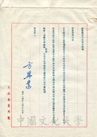 1962年12月17日方冀達致張其昀函的圖片