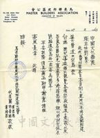 1963年5月27日馬來聯邦代表團致張其昀函的圖片