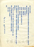 1963年6月6日蔡功南致張其昀函的圖片