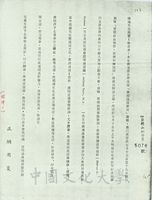 1975年6月25日谷正綱致張其昀函的圖片