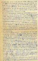 5月7日謝文治致張其昀函的圖片