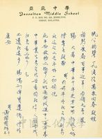 7月3日謝福楨致張其昀函的圖片