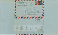 1964年8月8日謝扶雅致張其昀函的圖片