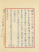 11月30日謝建華致張其昀函的圖片