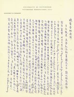 2月28日謝覺民致張其昀函的圖片