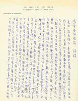 1月25日謝覺民致張其昀函的圖片