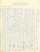 11月15日謝覺民致張其昀函的圖片