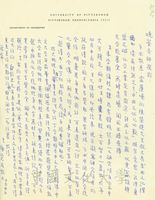 10月20日謝覺民致張其昀函的圖片