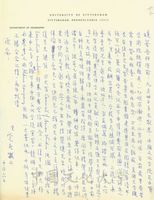 10月6日謝覺民致張其昀函的圖片