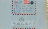 1967年8月22日謝覺民致張其昀函的圖片