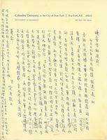 7月25日謝覺民致張其昀函的圖片