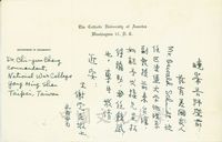 5月20日謝覺民致張其昀函的圖片