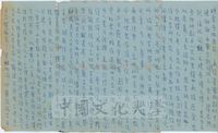 1966年11月16日謝覺民致張其昀函的圖片